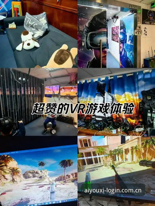 爱游戏娱乐平台最新动态：v2.0.8版本升级与沉浸式数字体验的深度解析